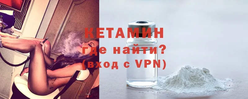 Кетамин ketamine  цены наркотик  Алейск 