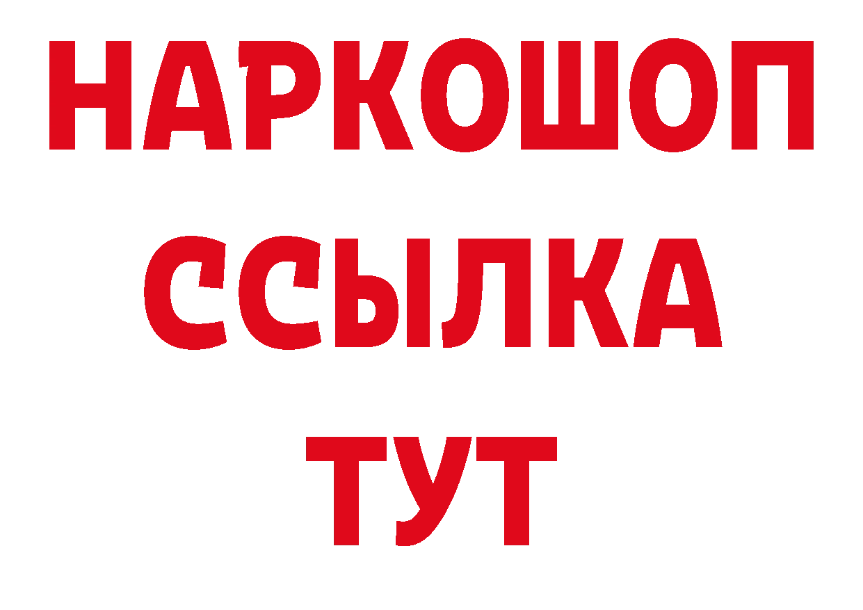 Бутират BDO 33% ССЫЛКА площадка гидра Алейск